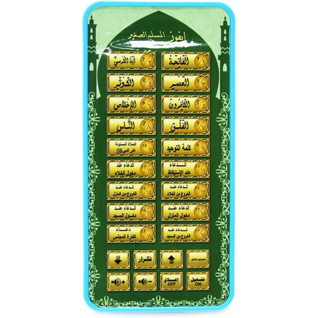 18-Chapter-Al-Quran Portable Baby Kid Quran Learning Machine Tablet - تعليم القرآن الكريم للطفل