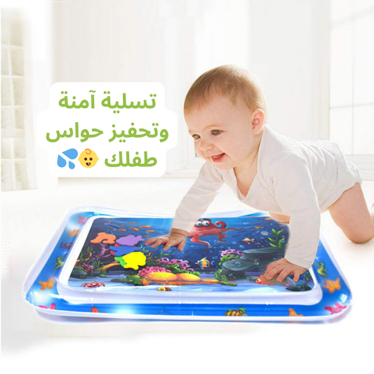 Tapis D’eau Gonflable de Jeu pour Bèbè – بساط مائي للرضع