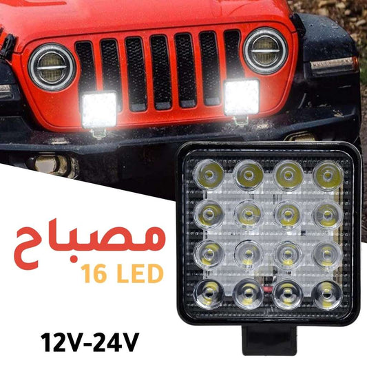 Phare de Travail LED 12V-24V en Aluminium pour Véhicules – مصابيح أمامية LED للألمنيوم 12 – 24 فولت لللمركبات