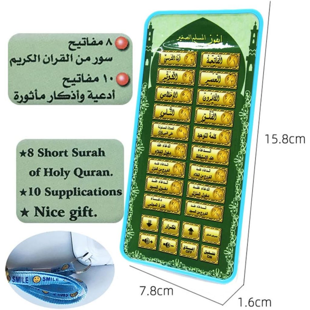 18-Chapter-Al-Quran Portable Baby Kid Quran Learning Machine Tablet - تعليم القرآن الكريم للطفل