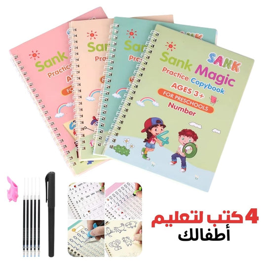 Cahier de Pratique (Ensemble de 4 Livres + 10 Recharges) – كراس التدريب مجموعة من 4 كتب + 10 عبوات حبر ANGLAIS