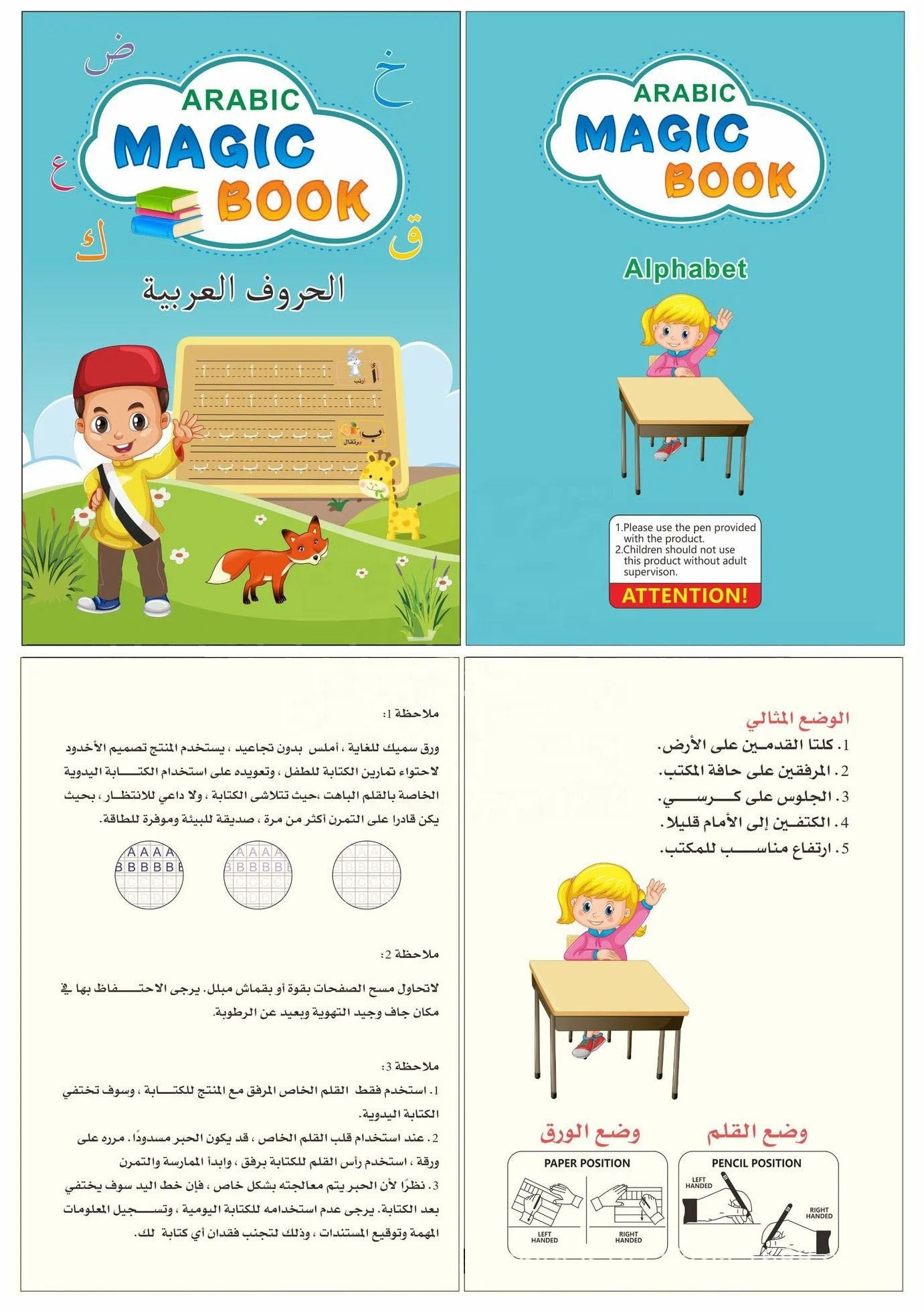 طقم 4 كتب لتعليم الأطفال , كتابة الحروف , الأرقام , العمليات الحسابية , الرسم MAGIC BOOK