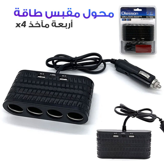 OLESSON 1654 Chargeur de Voiture 4 Sockets Lighter Cigarette 2 Adaptateur de Charge USB + 1 Type-C