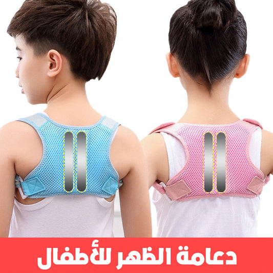 Ceinture ortho-pédique et Correcteur de Posture pour Enfants