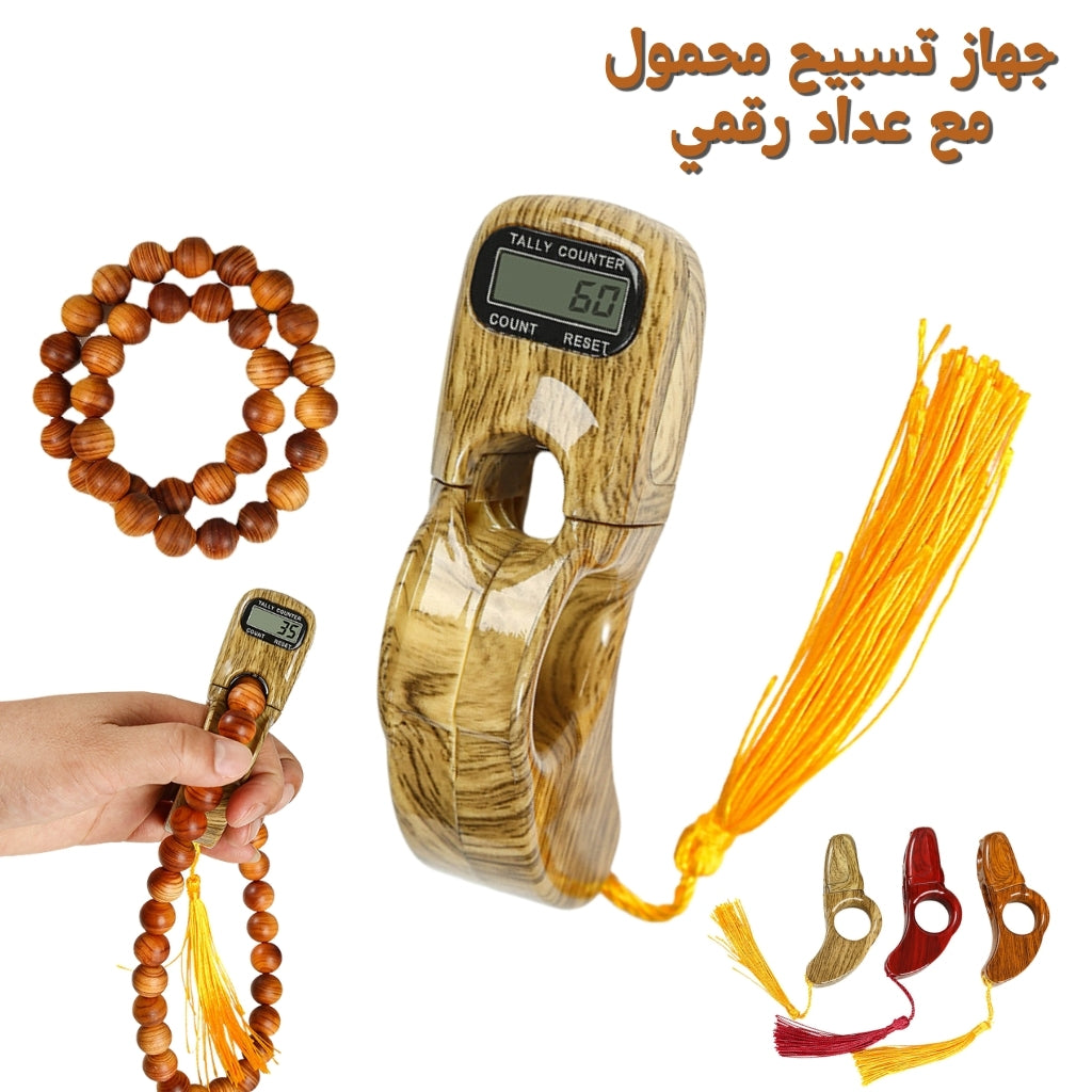 Compteur de doigt perle Tasbih islamique V2 – جهاز تسبيح رقمي محمول، سبحة صلاة مع عداد رقمي