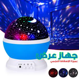 🌟 اجعل غرفة طفلك تنبض بالسحر مع بروجكتور LED دوّار يعرض سماء مرصعة بالنجوم