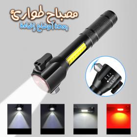 🔦💥 مصباح يدوي LED قابل للشحن مع كاسر زجاج مدمج – إضاءة قوية 300 لومن وأداة إنقاذ في الطوارئ