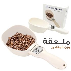 🥄 ملعقة قياس إلكترونية رقمية – احصل على دقة مثالية في وزن المكونات حتى 250 مل 📏🍰