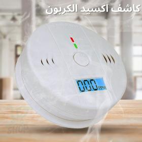 Détecteurs de Monoxyde de Carbone alarme LCD-كاشف أول أكسيد الكربون مع إنذار وشاشة LCD