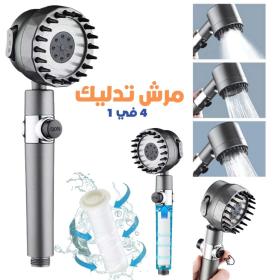 Douche Multifonctionnel Massage et Beauté de la Peau – مرش متعدد الوظائف للتدليك وجمال البشرة